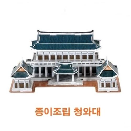 종이조립 청와대 종이조립 청와대 3D청화대만들기 종이퍼즐 종이청와대 건축모형 아이큐퍼즐램프 슬라이