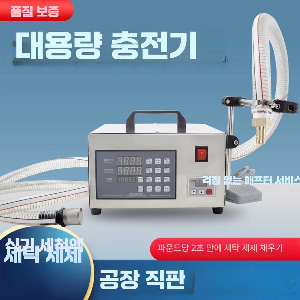 액상 정량 충진기 점성 자동 세제 충전 주입
