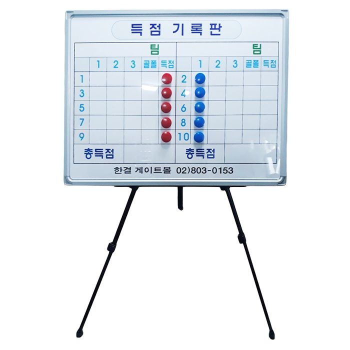대덕 게이트볼 득점 기록판 이동식 경기 스코어보드 경기용 점수판 운영 보드 다기능 다목적 카운팅 다용도