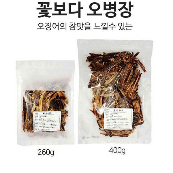 트윈스몰 오징어의 참맛을 느낄수 꽃보다 오병장 260g 맥주가 땡길때 딱 1개