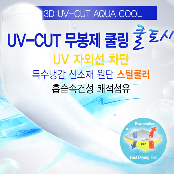 제이투와이 3D입체무봉제 자외선차단 쿨토시 스카이 1개