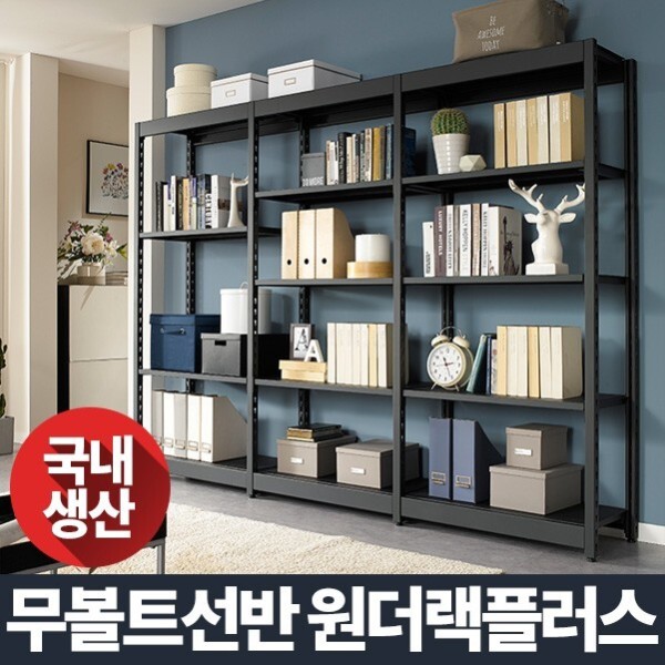 에이아이몰 DIY 인테리어 수납 조립식 철제 앵글선반