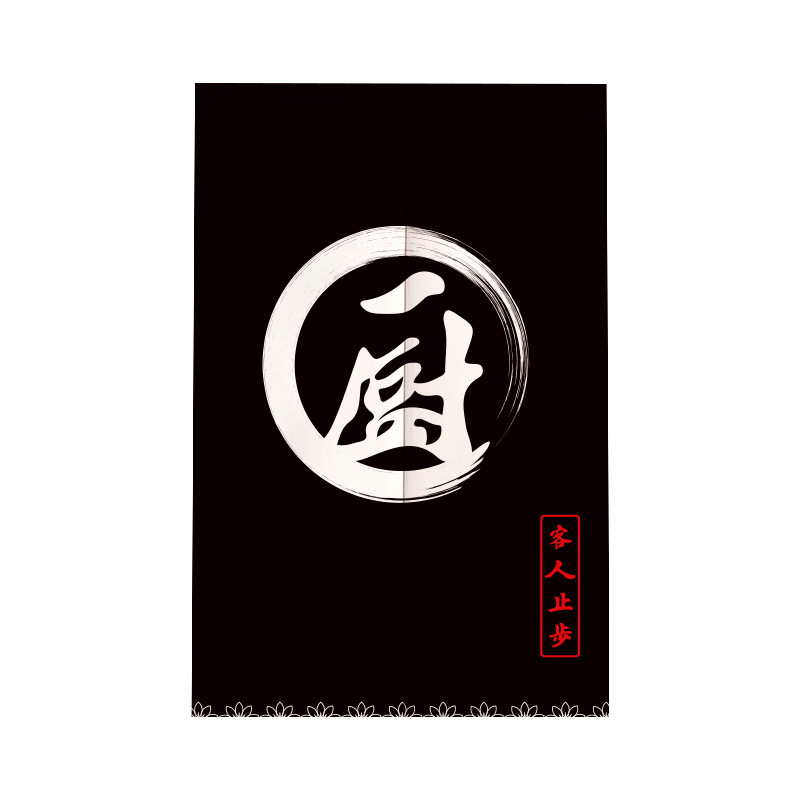 일본 주방 문 커튼 레스토랑 장식 Noren 국수 가게 룸 05 06 07