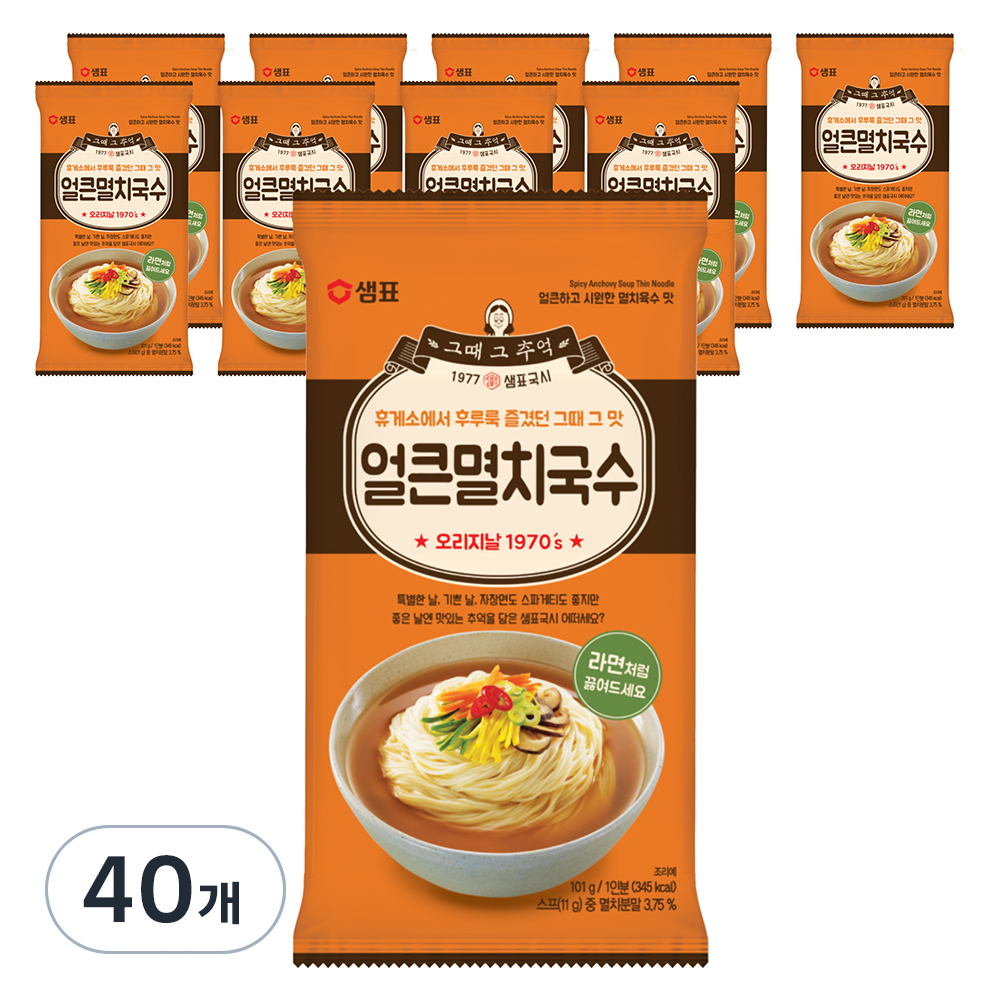 샘표 샘표 얼큰멸치국수 101g 20개