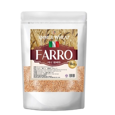 파로 엠머 밀 1kg