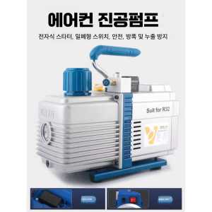 에어컨진공펌프 에어컨 휴대용 펌프 공기