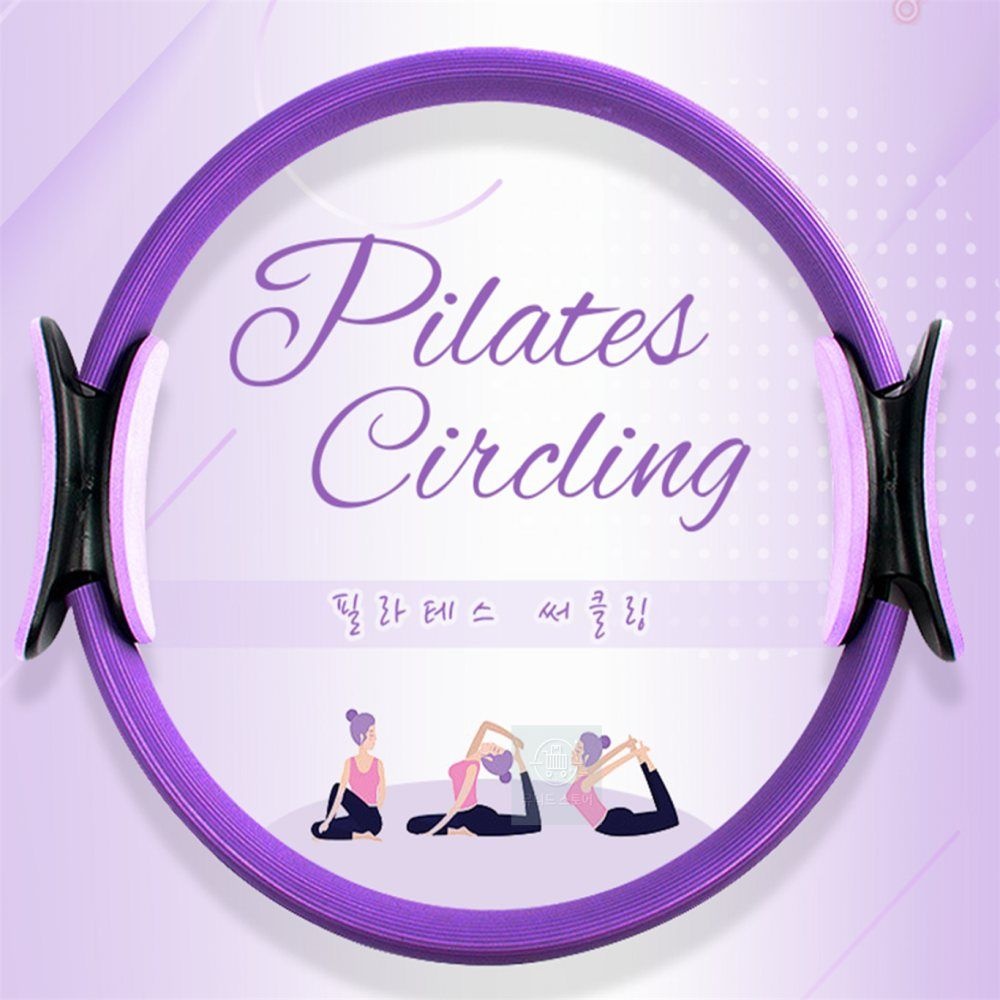 유니드스토어 써클링 운동도구 요가서클링 스트레칭도구 요가써클링