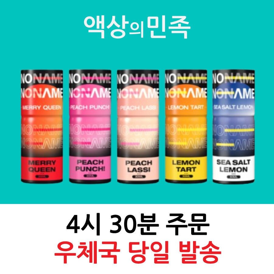 펠릭스액상 노네임 피치펀치 라씨
