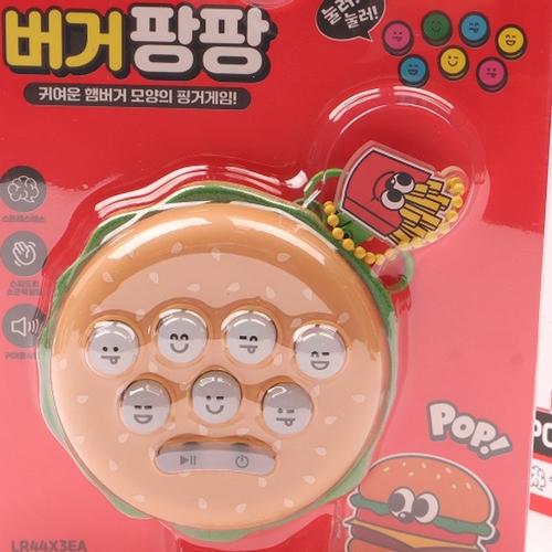 버거팡팡 핑거게임 완구 비식품 1타 8개입장난감 손장난감 장난감기 휴대용기 미니기 어린이기 아동기