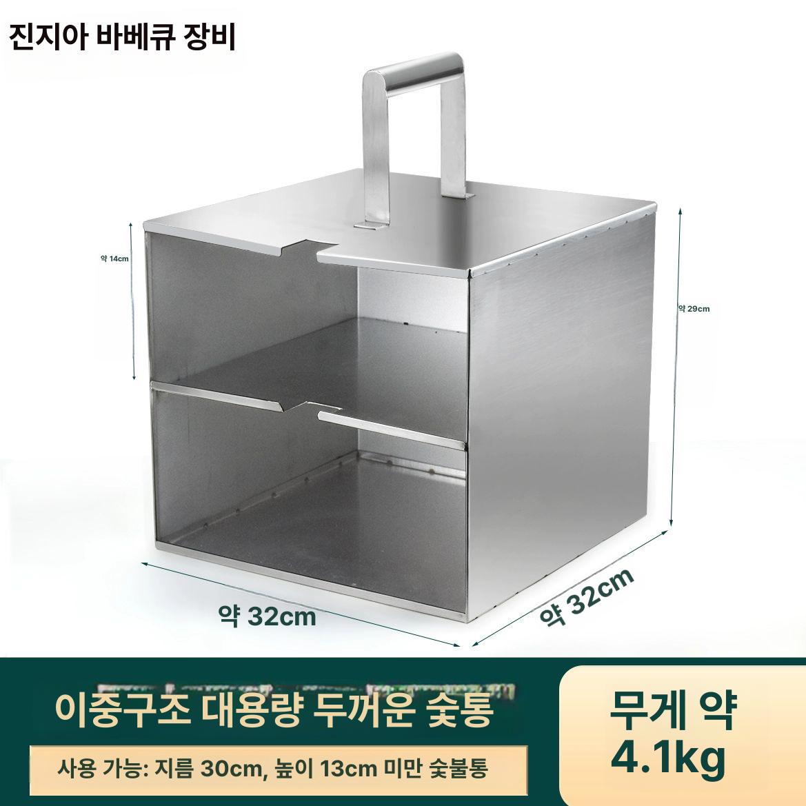 숯불 운반통 스텐 석쇠통 식당 불판 바구니 고기집 대형 이층 TTX-S-D 1개
