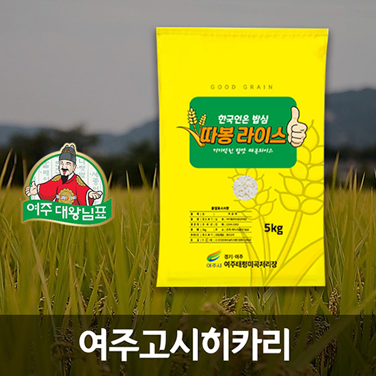 태평미곡처리장 따봉라이스 고시히카리 5kg