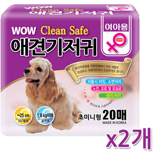 와우 크린세이프 암컷 애견기저귀 2개 20개입 미니