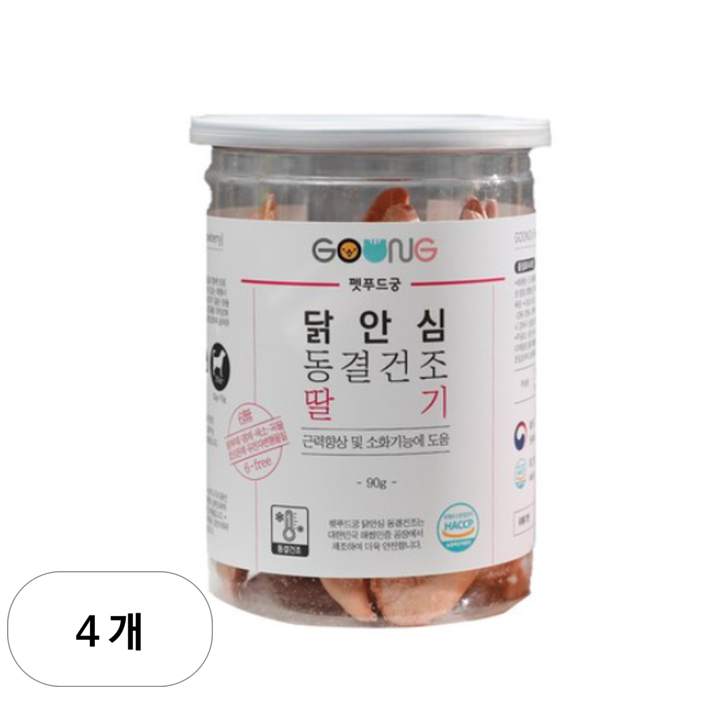궁 대용량 강아지 간식 90g 닭안심 딸기 혼합맛 4개