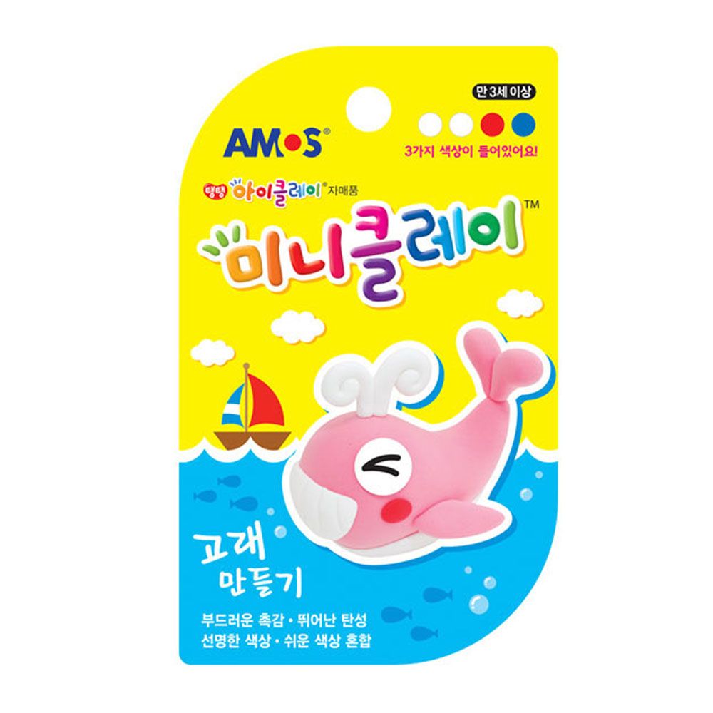 아모스 미니 클레이 고래 만들기 3개 요술 점토