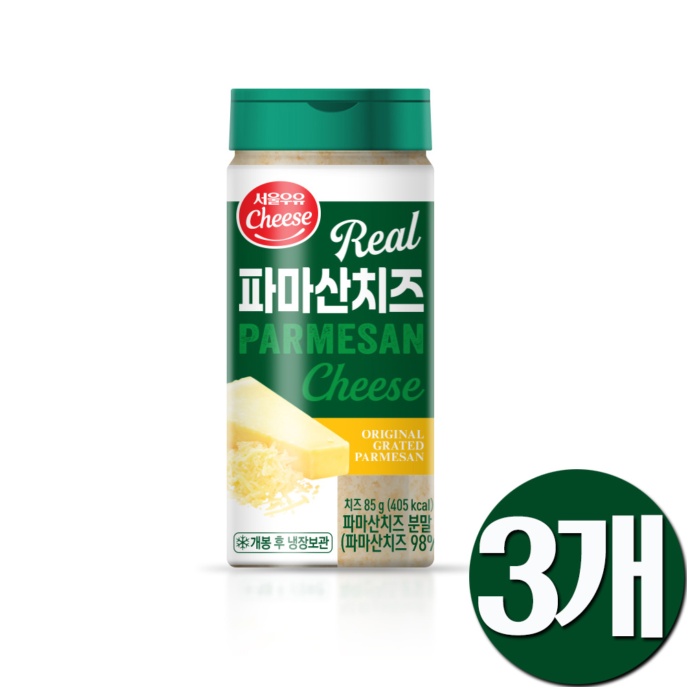 옥산인터내셔널 서울우유치즈 서울우유 리얼 파마산치즈 3개 85g