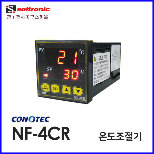 코노텍 1출력 온도제어기 주문생산형 NF-4CR