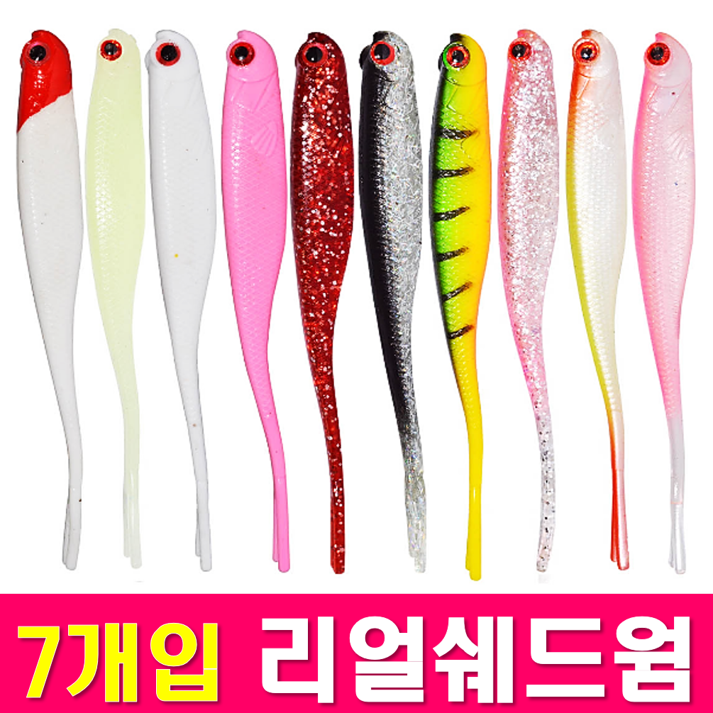 MEN피싱 광어 다운샷 5 리얼 쉐드웜 미노우 광어웜 채비 7개입 쉐드웜-멸치펄 1세트 7 5g