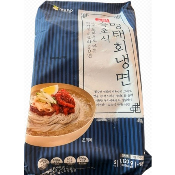 올면 속초식 새콤달콤한육수 명태 회냉면 2인분 명태회의쫀득함 국내산과일과채소로만든양념장 밤10시주문내일도착 1개 1 12kg