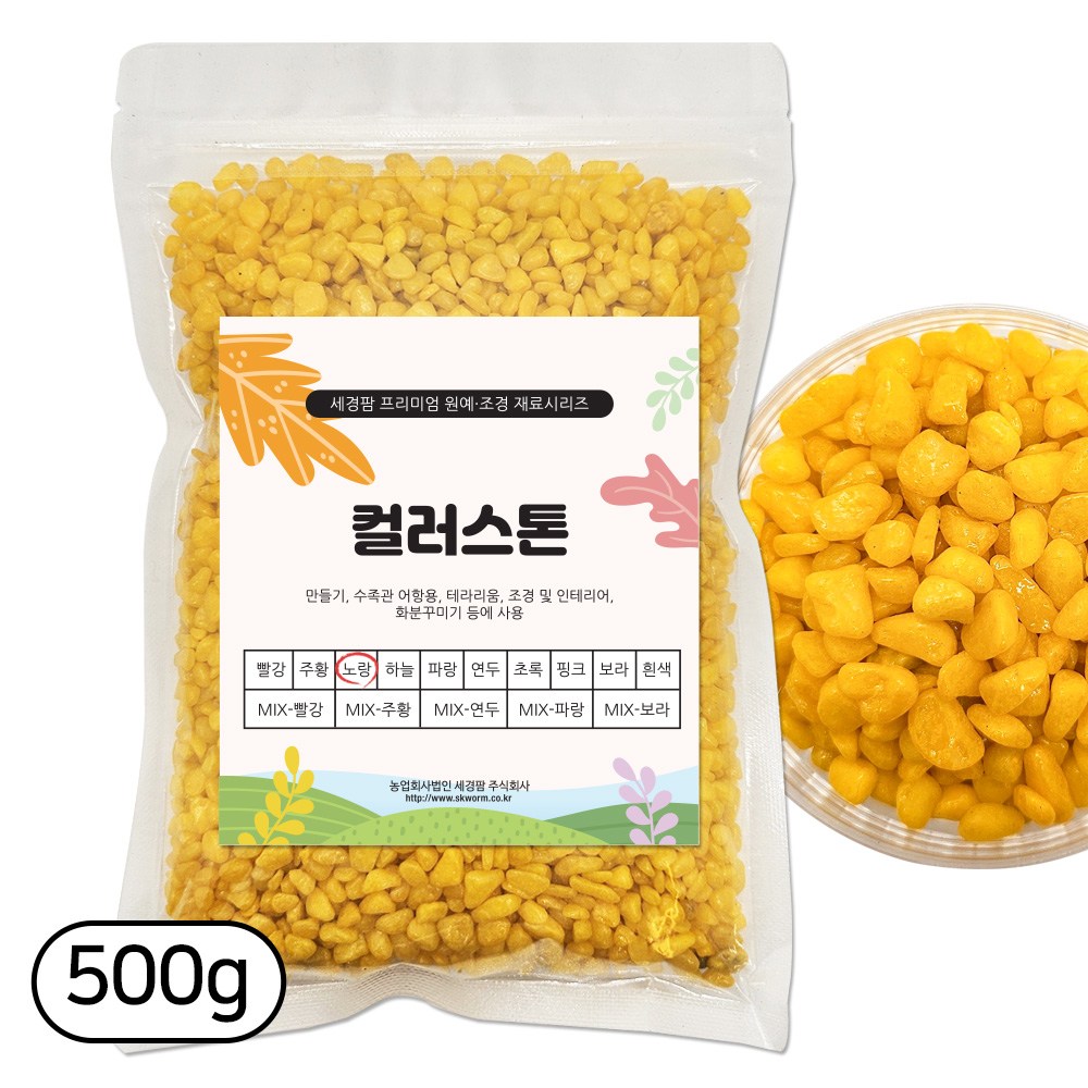 세경팜 세경팜 고광택 컬러스톤 색자갈 500g 4개
