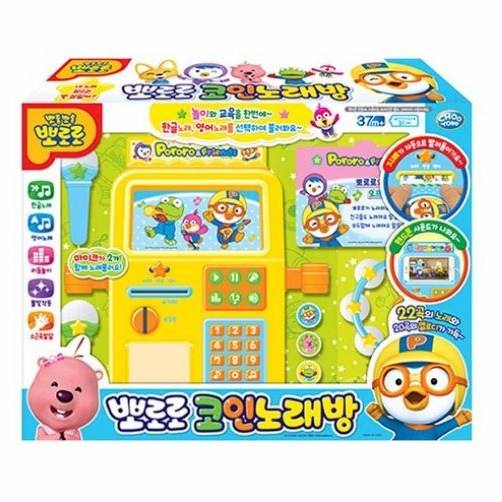 주영 뽀로로 코인 노래방 완구 3개
