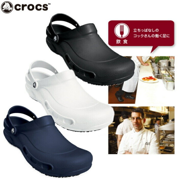 9388304 악어 여성 남성 비스트로 10075 가벼운 샌들 크로그 작업 신발 요리 사