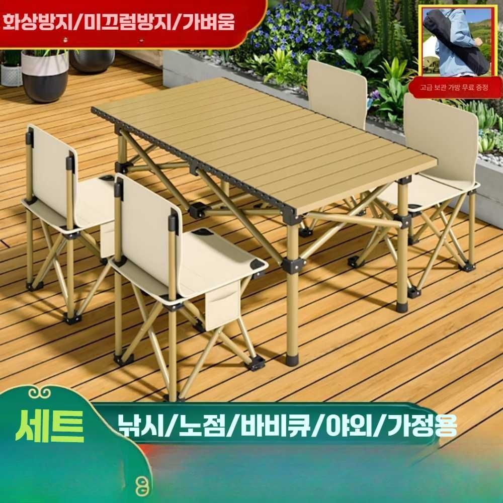 야외 접이식 테이블 캠핑 피크닉 차량 보관 휴대용 경량 다목적 가족용 안락의자 세트