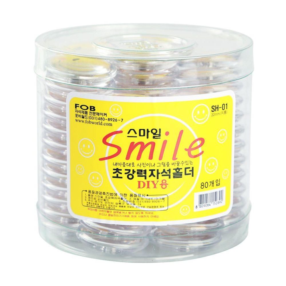스마일 자석홀더 80개입 SH-01