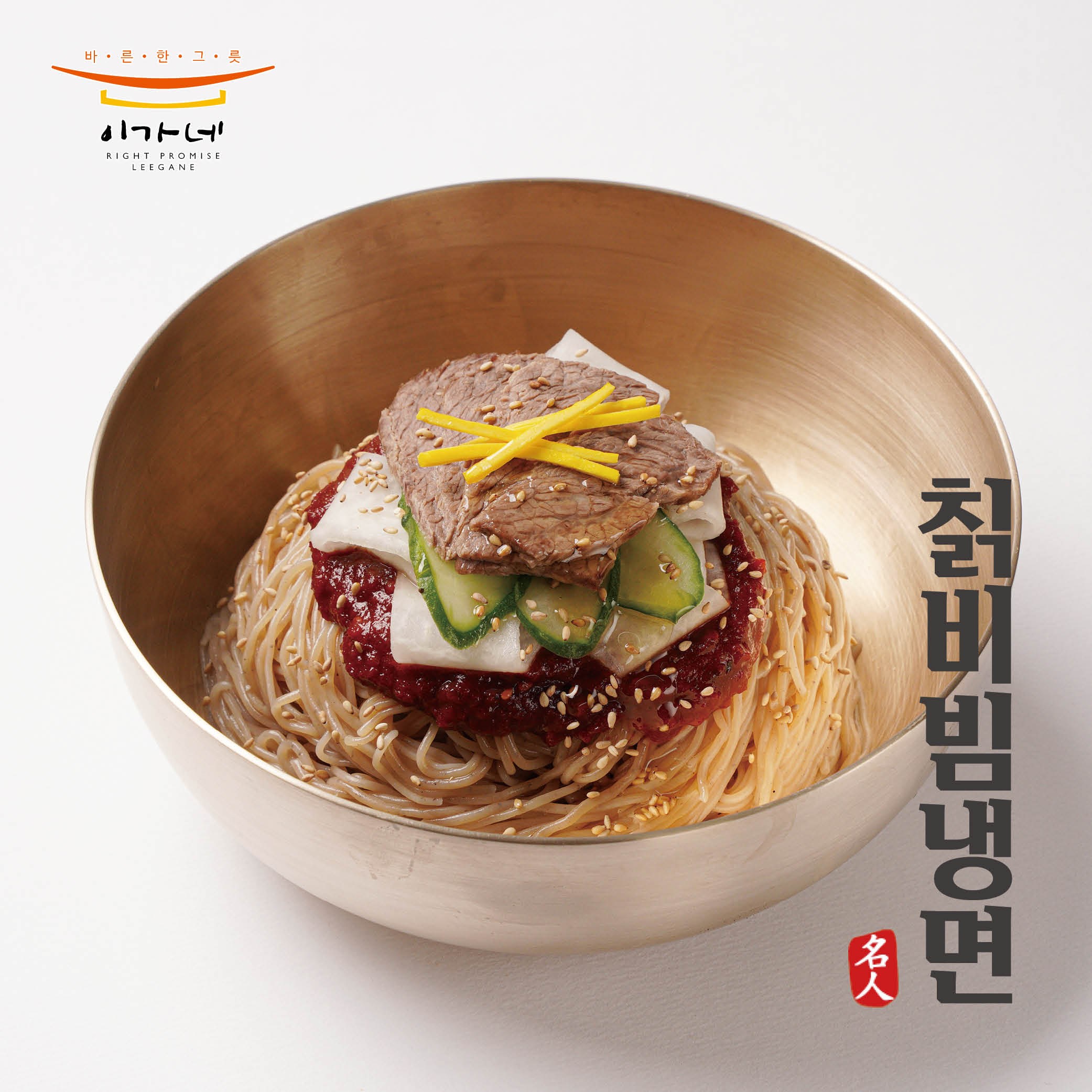 이가네식품 이가네 칡비빔냉면셋트5인분 2세트 1 5kg