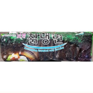 칡냉면 금성 2K 요리용 사리 조리 간편 냉동 식품 숙면 식재료 먹거리 맛있는 업소용 음식점