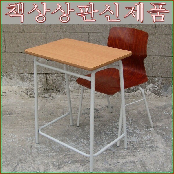 번 중고학원책상 연수용책상 수강용책상 세미나테이블 학생책상 강연대 칠판 교탁 중고사물함 공방 C5-237