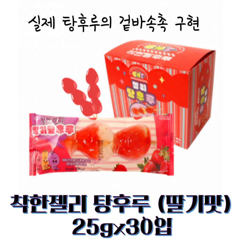 착한 젤리 탕후루 딸기 30개 25g