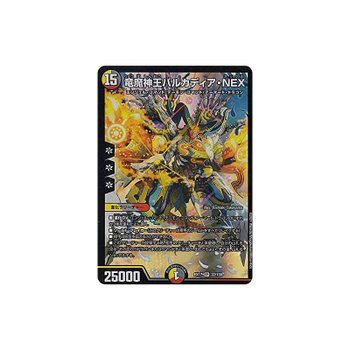 듀얼 마스터스 138 용마신왕 발카디아 NEX SR 슈퍼 레어 DMEX17 22
