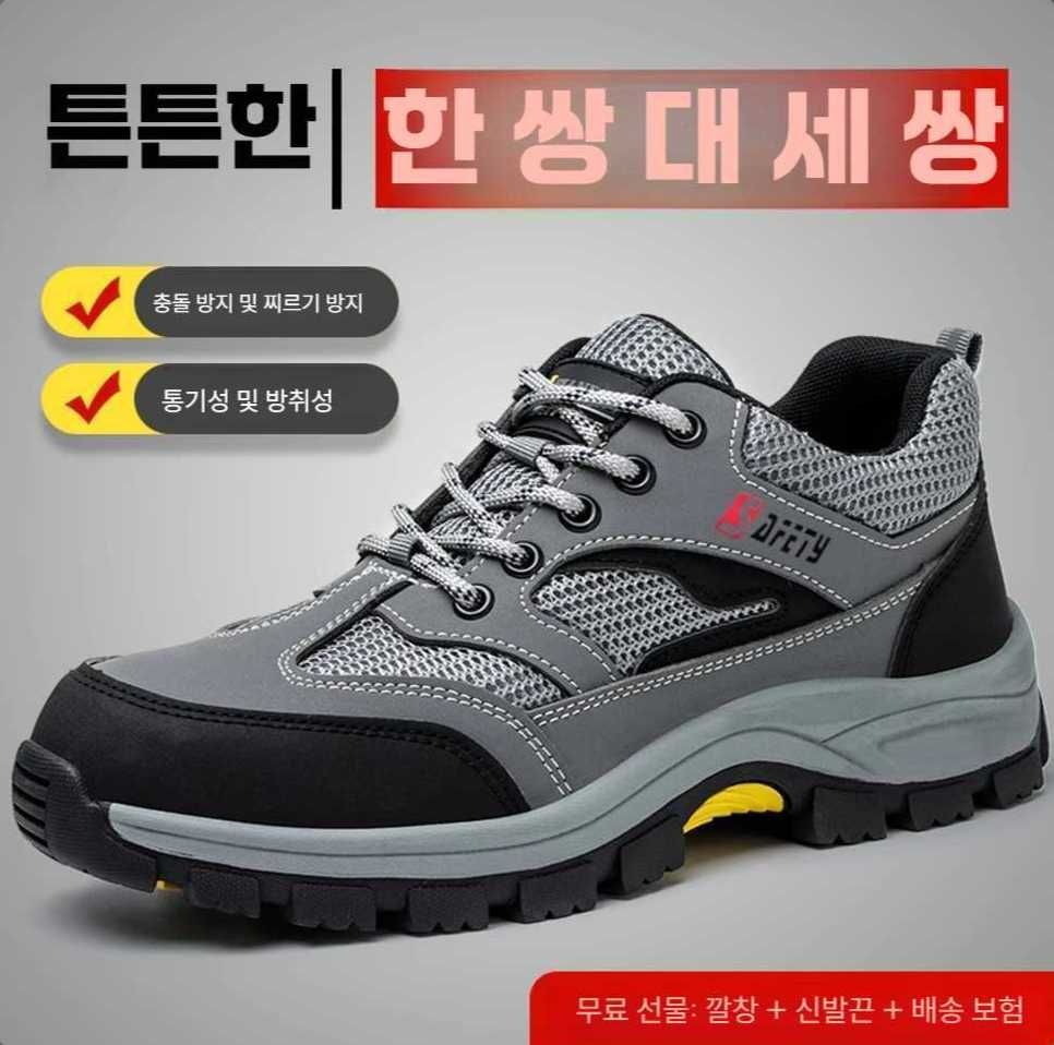 남성용 방탄 여름 통기성 탈취 경량 건설 현장 작업화 36 515 클래식