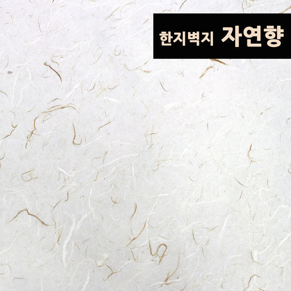 온고을한지 자연향 한지운용벽지 연미색 친환경닥섬유 초배지