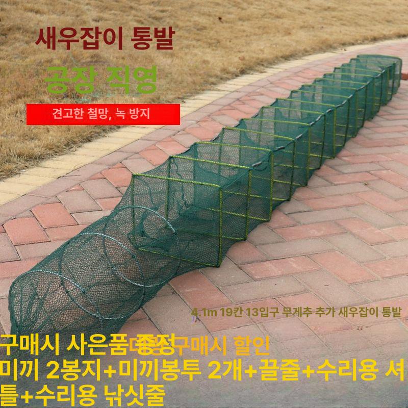 문어통발 지네 통발 어망 다슬기통 장어 대용량 뜰채