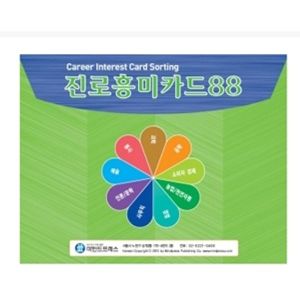 학습교재 마인드프레스 진로흥미카드88