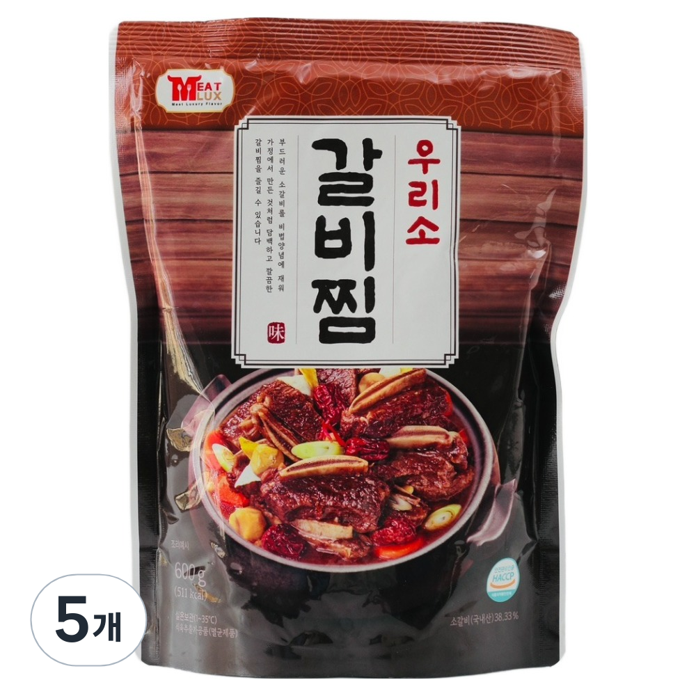 미트프라자 미트럭스 우리소 갈비찜