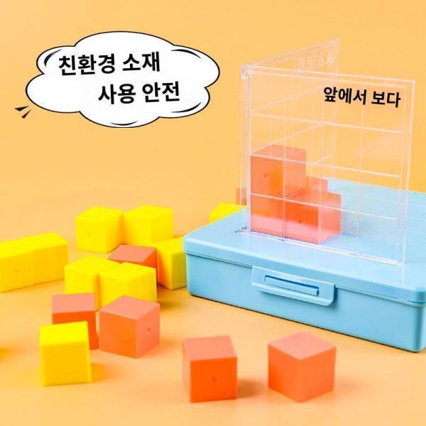 학분 정육면체 5학년 격자관측기 방위세트 20개 작은 정육면체 관찰물체 교구