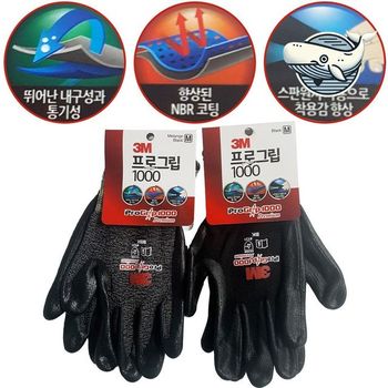 다용도 안전장갑 손 보호 작업용 코팅 작업장