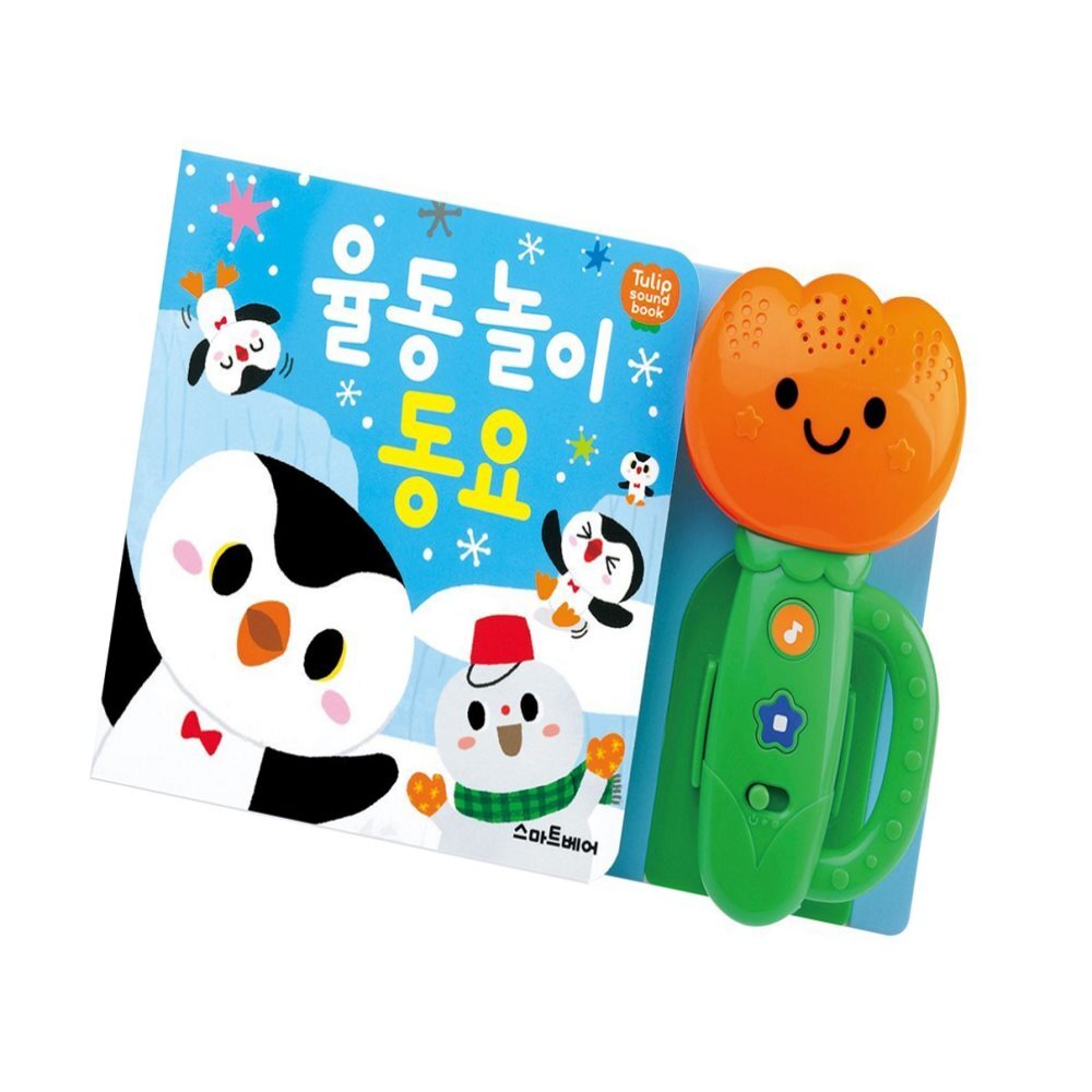 딜리고 튤립 사운드북 율동 놀이 동요 유아선물 아이들이좋아하는