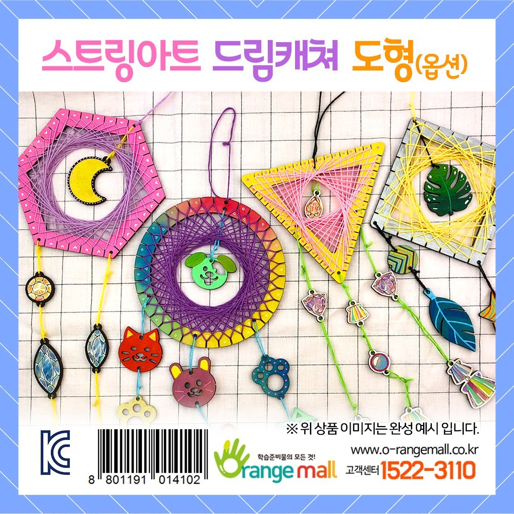 스트링아트 드림캐쳐 도형 옵션 원형 원형