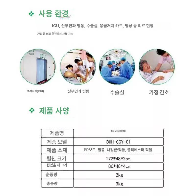 오아시스 환자 이동 보조 트랜스퍼보드 노인 어르신 간병용 이동판 요양원 들것 업그레이드 일반판 4중 1개