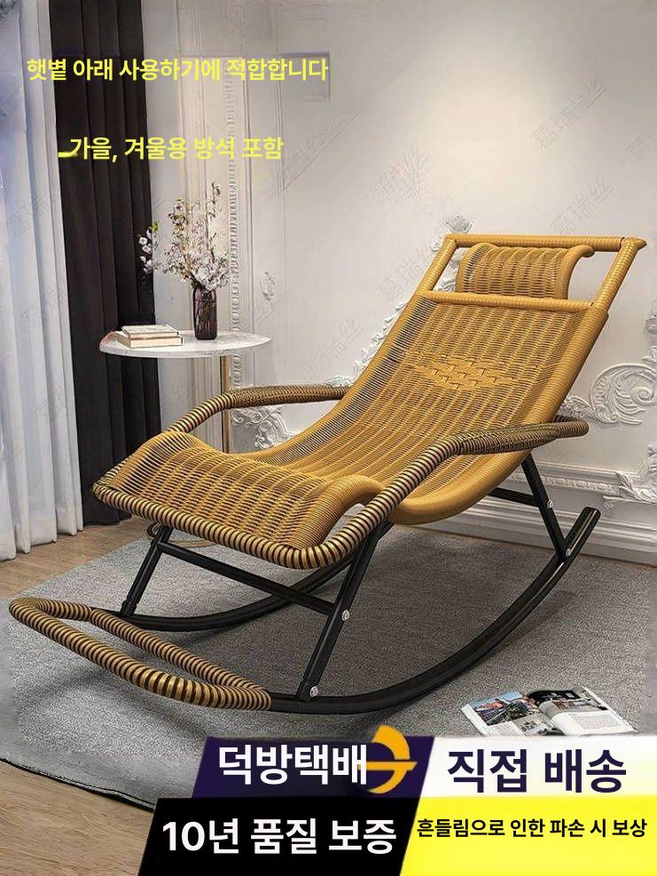 1인용 라탄흔들의자 베란다 리클라이너 독서 거실 가정용 흔들의자 발코니 그네 휴식 1