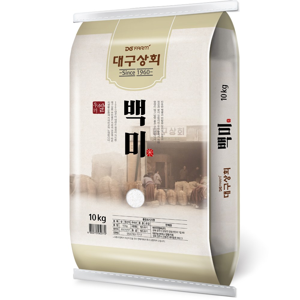 대구상회 백미 10kg