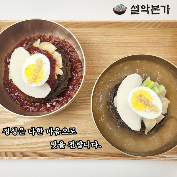 설악본가 설악 칡 물비빔냉면 10인분 혼합세트 면10인분 육수10팩 양념장 500g 냉면 찐맛집 대용량 구성