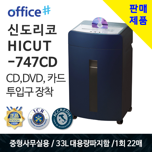 신도테크노 신도테크노 HICUT-747CD