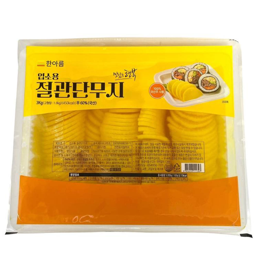 절관단무지 3KG 한아름 원산지