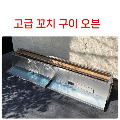 긴 화로 노점 기계 야시장 야키토리그릴 꼬치구이