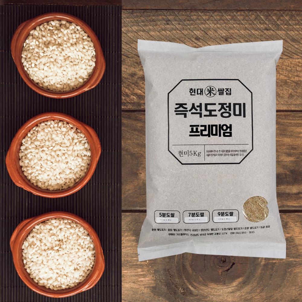 보성특수농산 24년산 현대쌀집 프리미엄쌀 10kg