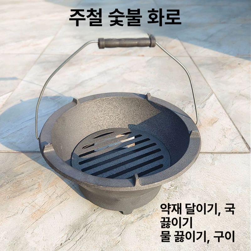 화로 화로대 숯불 동화로 미니 미니화로 그릴 화롯대 화덕 캠핑 바베큐 불멍화로
